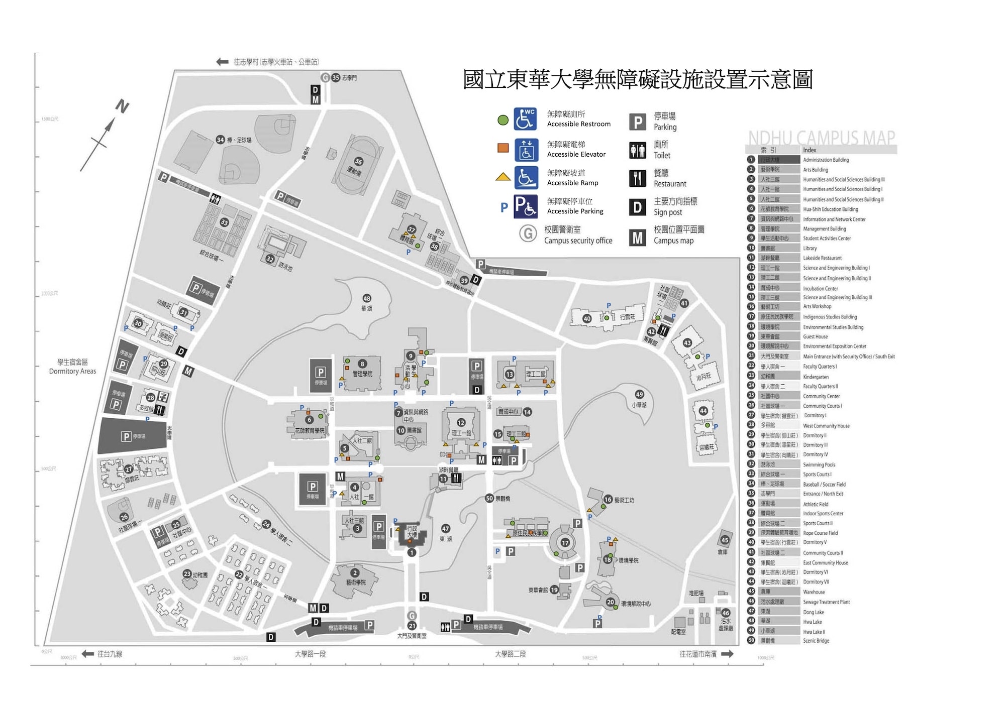 國立東華大學無障礙設施設置示意圖